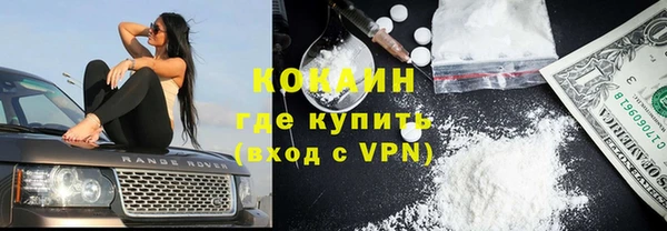 COCAINE Горно-Алтайск